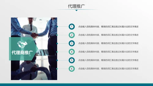 数字全球化科技数据融资计划书PPT模板
