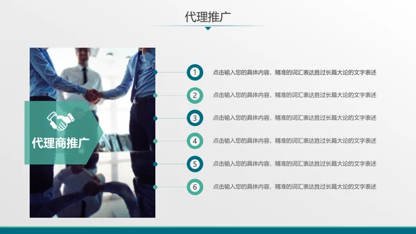 数字全球化科技数据融资计划书PPT模板