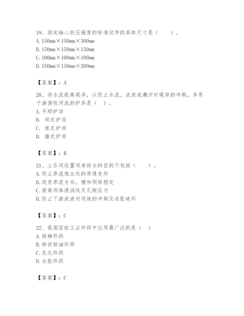 2024年一级造价师之建设工程技术与计量（水利）题库含答案（突破训练）.docx