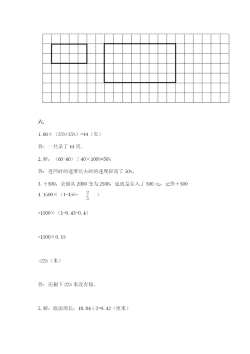 小学六年级下册数学摸底考试题含完整答案【各地真题】.docx