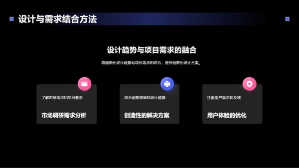 粉色创意设计趋势艺术设计年会PPT模板