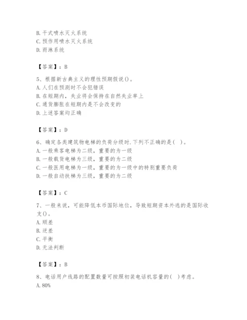 2024年国家电网招聘之金融类题库附参考答案【研优卷】.docx