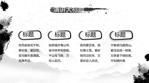 水墨中国风中功夫文化中华武术PPT