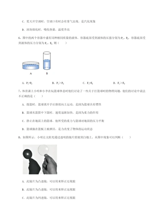 广东广州市广大附中物理八年级下册期末考试难点解析试卷（详解版）.docx