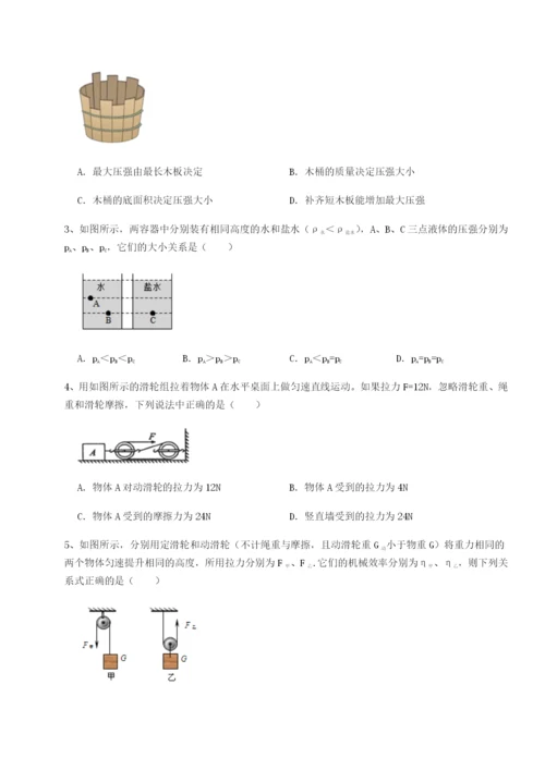滚动提升练习四川绵阳南山双语学校物理八年级下册期末考试章节测评试卷（含答案详解）.docx