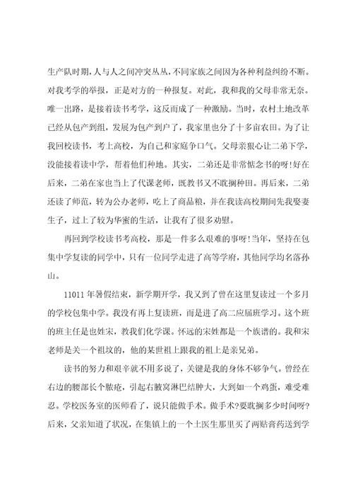 分享非常激励高三学生的励志文章