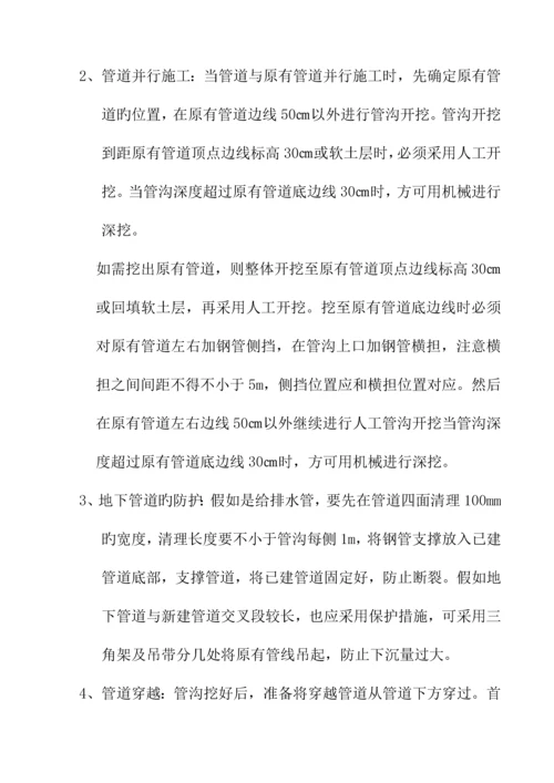 管沟开挖专项施工方案.docx