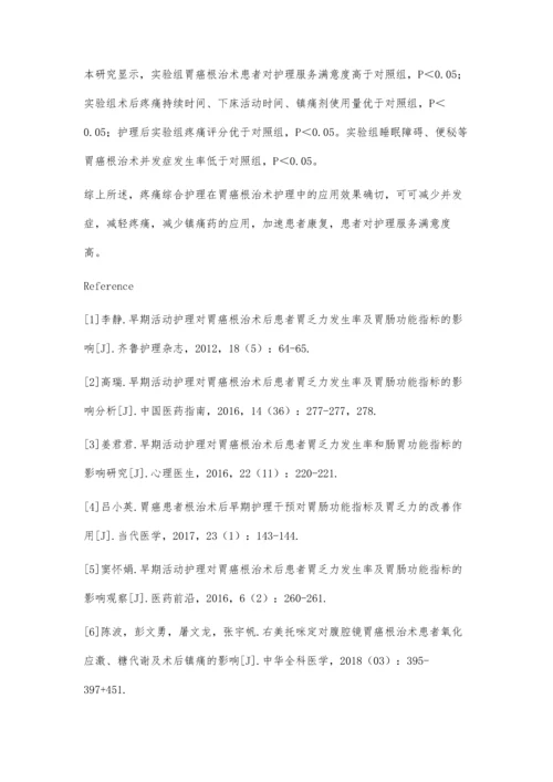 胃癌根治术患者术后疼痛护理的实施及效果评定.docx