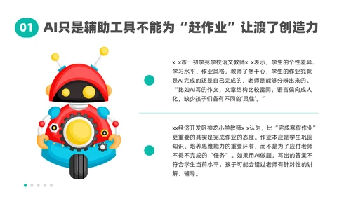 人工智能DeepSeek教学课件通用PPT模板