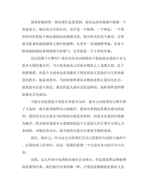 我是我心中的偶像作文