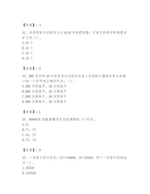 2024年国家电网招聘之自动控制类题库带答案（实用）.docx