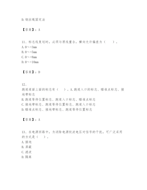 2024年一级建造师之一建民航机场工程实务题库及答案【考点梳理】.docx