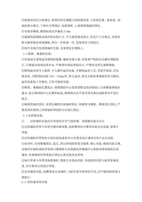 锅炉安装质量的控制管理毕业论文.docx