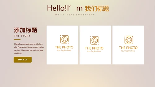 金融投资理财行业通用PPT动态模板
