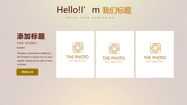 金融投资理财行业通用PPT动态模板