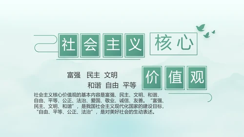 党建党风廉政学习教育动态PPT模板