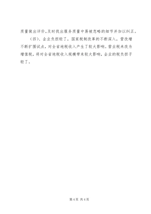 供给侧改革中的金融作用共享稿[共5篇] (5).docx