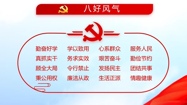 不忘初心青春向党建功新时代党政通用PPT动态模板