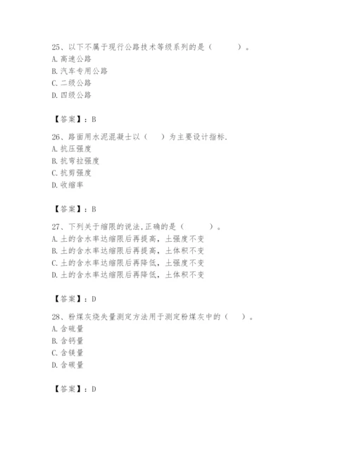 2024年试验检测师之道路工程题库及完整答案【有一套】.docx