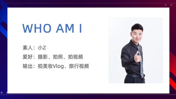 抖音短视频网红直播培训PPT模板