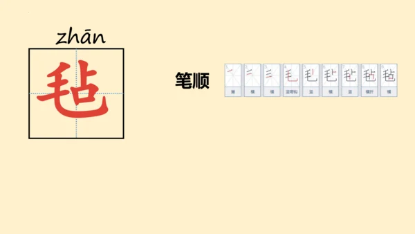 19牧场之国（课件）