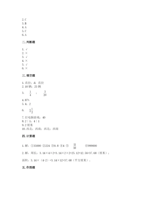 2022六年级上册数学期末考试试卷附参考答案ab卷.docx