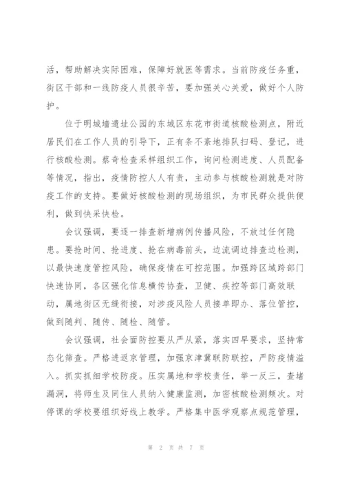 社区核酸检测方案.docx