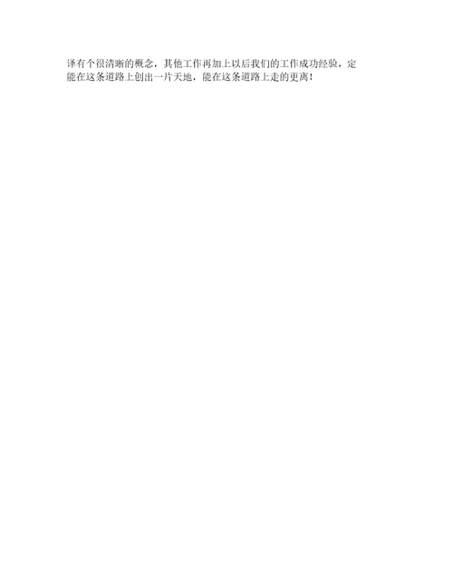英语专业大学生实习报告模板三篇