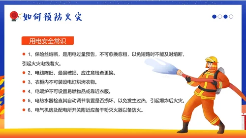 11月全国消防月11月9日全国消防日消防演练培训PPT课件