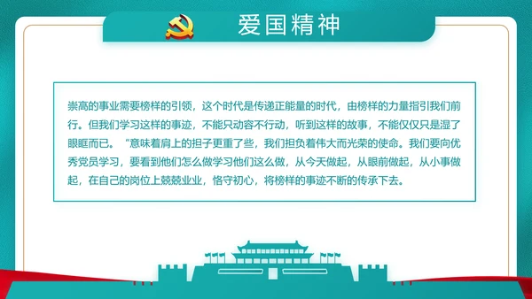 党建用青春砥砺梦想争做三有青年PPT
