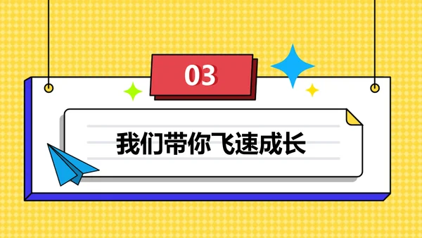 小清新插画风蓝黄色校园招聘巡讲会PPT