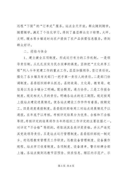 县委组织部为民办实事工作情况汇报.docx