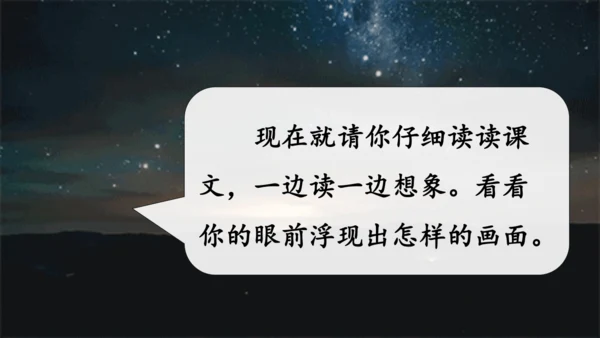 4.《繁星》课件