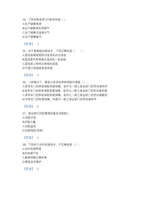 2022年浙江省国家电网招聘之经济学类高分模拟题库含精品答案.docx