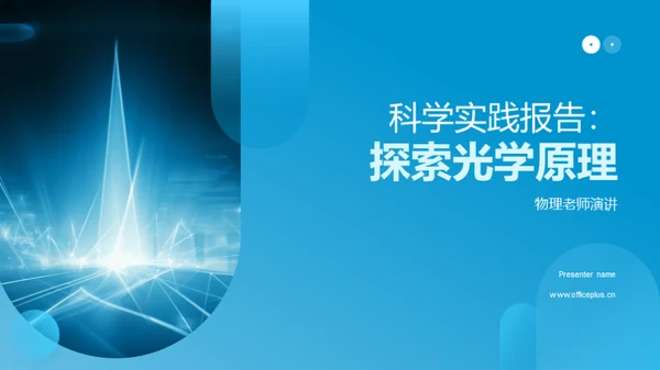 科技风教育培训教育活动PPT模板