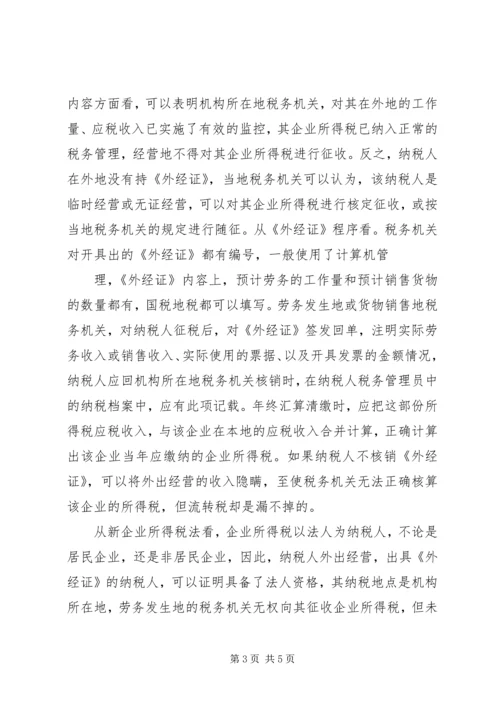 外经证延期报告[合集]_1 (2).docx