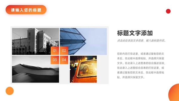 红色渐变欧美个人自我介绍PPT模板