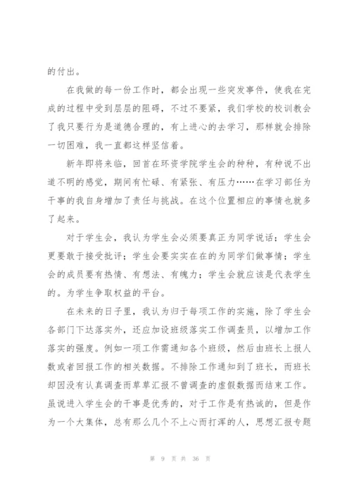学习部年终工作总结.docx