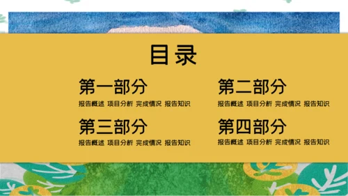 创意手绘卡通老年人生活养老通用PPT模板