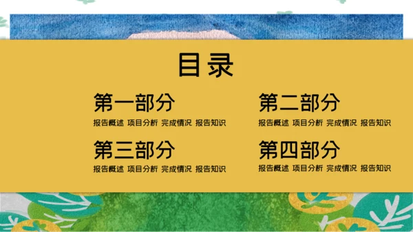 创意手绘卡通老年人生活养老通用PPT模板