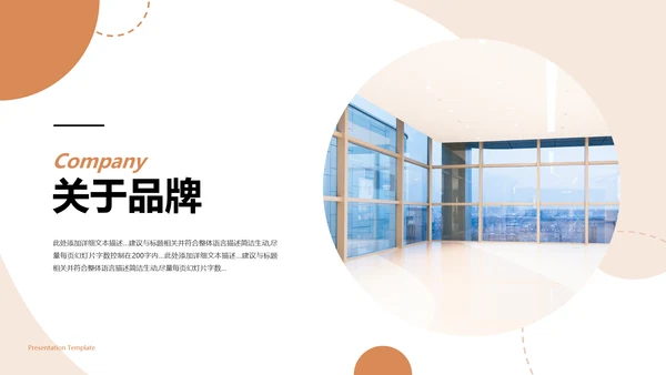 莫兰迪配色建议公司宣传简介商业计划书PPT
