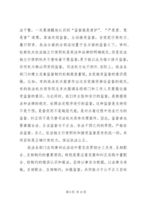 学习“依法治国”的心得体会 (2).docx