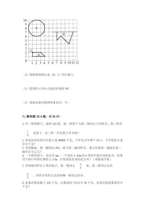 小学六年级上册数学期末测试卷（含答案）word版.docx