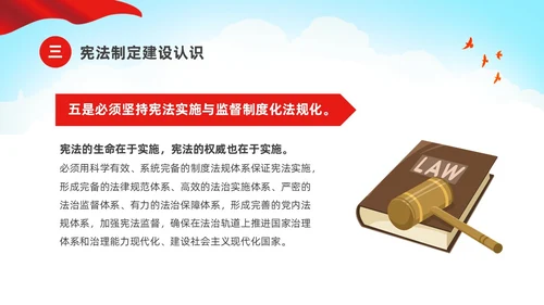 绿色清新卡通儿童校园学宪法讲宪法主题班会PPT国家宪法日