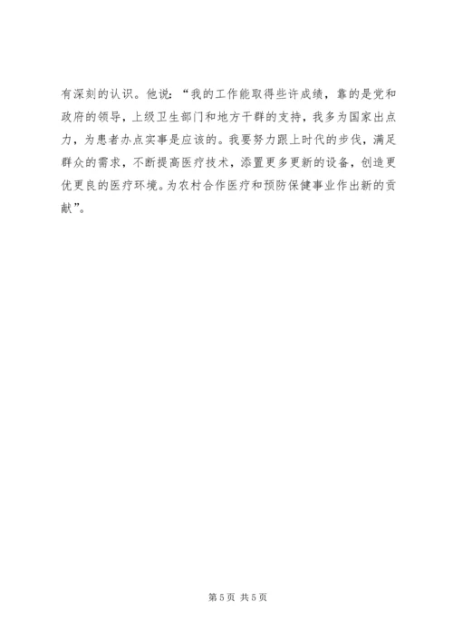 优秀乡村医生材料.docx