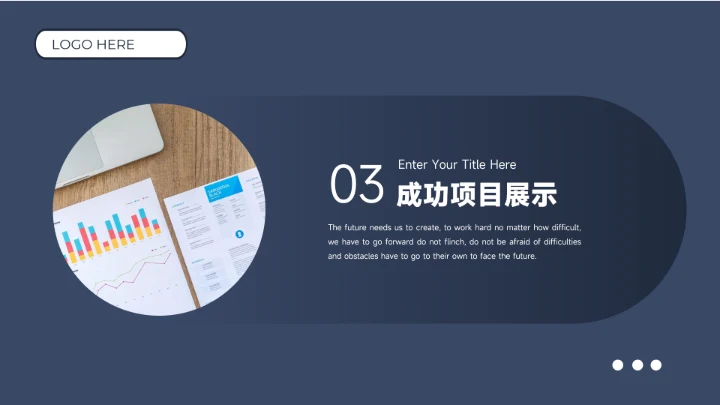 蓝色图文高端季度工作计划PPT模板