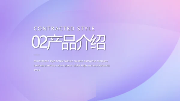 紫色化妆品公司企业宣传简介介绍动态PPT模板