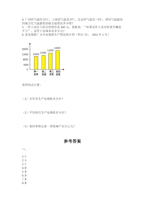 北师大版六年级数学下学期期末测试题含答案【研优卷】.docx