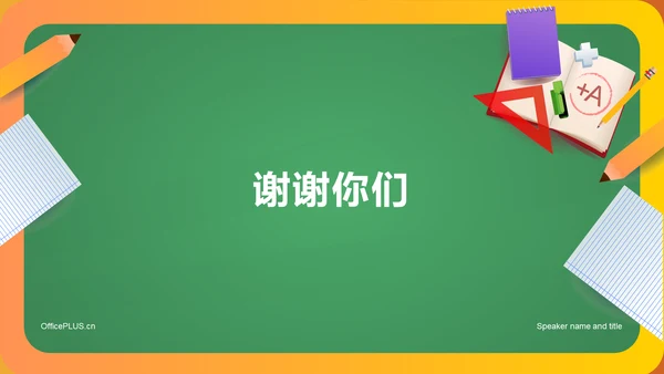 蓝白色中小学生期末家长会PPT模板