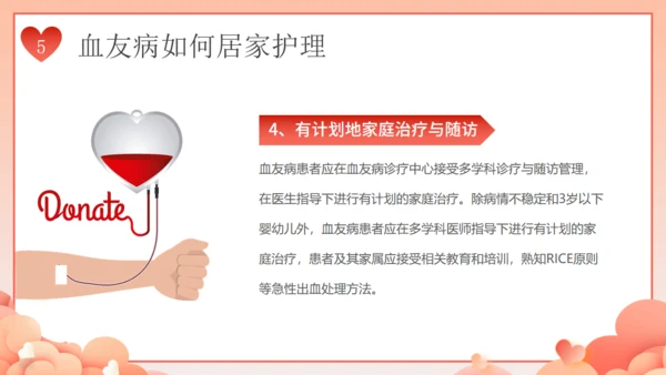 世界血友病日关爱玻璃人通用PPT模板